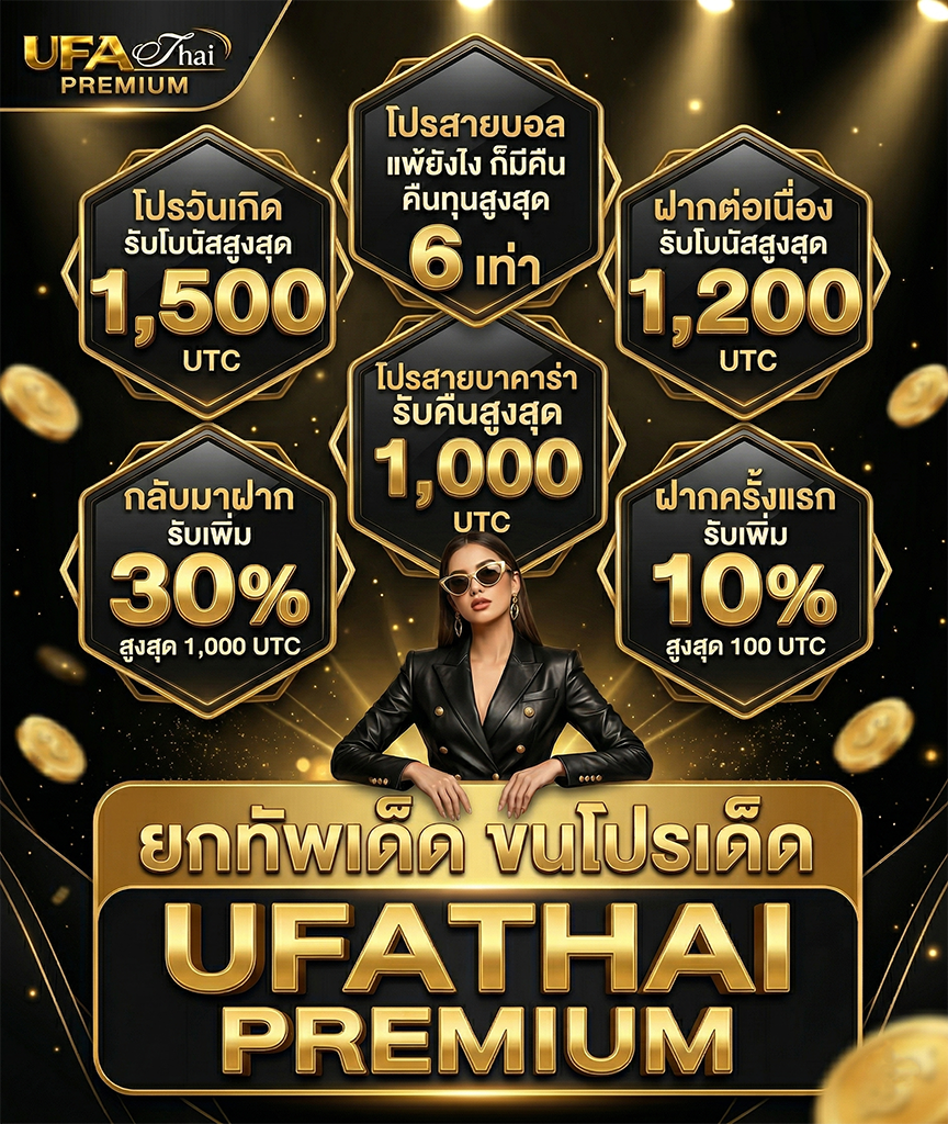 โปรโมชั่น luca333